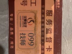 -华夏良子·足道SPA艾灸(金皇大厦店)