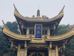 -峨眉山风景名胜区