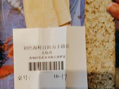 -初色海鲜自助(万丰路店)
