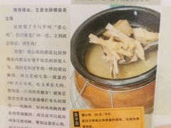 -文记壹心鸡(宝华路店)