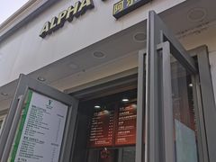 门面-ALPHA COFFEE阿尔法咖啡(虹莘路店)