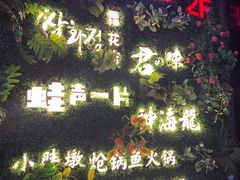 -小胖墩炝锅鱼(天钥桥路店)