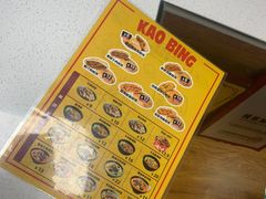 -吉品合酥脆烤饼(哈西金街店)