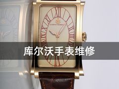 -名表维修服务中心(信兴广场地王大厦店)