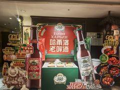 -老厨家(中央大街西七道街店)