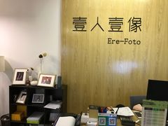 -壹人壹像工作室(购物公园店)