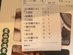 -大鸽饭(马王堆店)