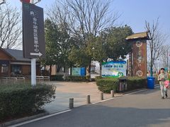 -南京金牛湖风景区