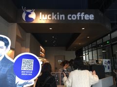 大堂-瑞幸咖啡(巴黎春天陕西路店)