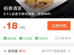-稻香酒家·33年老字号·港式粤菜(富邦中心店)