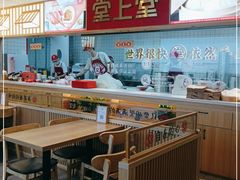 -堂上堂(益民街店)