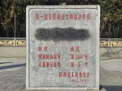 -茂陵博物馆