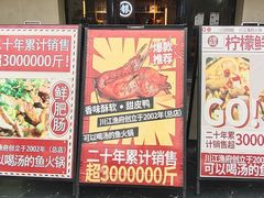 -川江渔府火锅(学府路直营店)