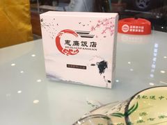 -惠廉饭店(东吴南路店)