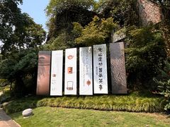 -中国茶叶博物馆(双峰馆区)