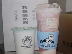 -我是酸奶君(壹方城店)