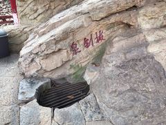 -皇藏峪国家森林公园