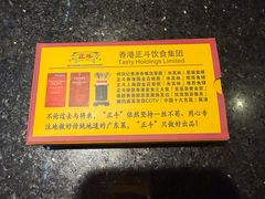 -正斗·港式粤菜(SKLP店)