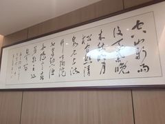 -嵇大厨好灶头农家菜