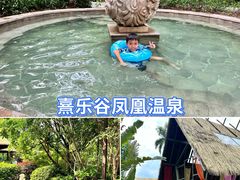 -清远熹乐谷温泉度假酒店