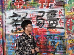 -黄桷坪涂鸦艺术街