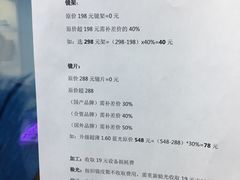 -提一眼镜·蔡司·依视路(小寨店)