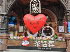 -天津五大道文化旅游区