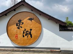 -绍兴东湖风景区