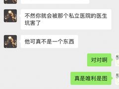-上海大学附属上海和平眼科医院