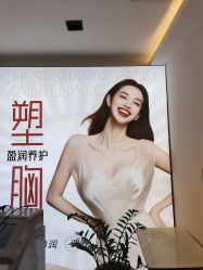 -紫琪尔·匠心连锁·胸部护理养护