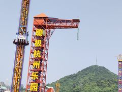 -杭州乐园