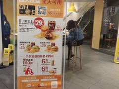 门面-麦当劳(无锡永乐店)