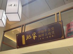 -肥家大排档(天河体育西店)