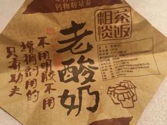 -粗茶淡饭·汉口公馆(循礼门店)