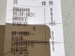 -狮王府淮扬菜(老门东店)