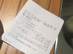 账单-食悦天美食广场(沈阳青年大街万象城店)