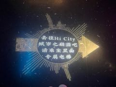 -Hi City·城市之巅