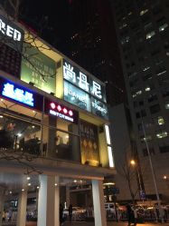 -尚丹尼造型