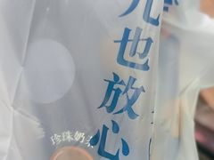 -煲珠公·老红糖珍珠奶茶(长宁龙之梦店)