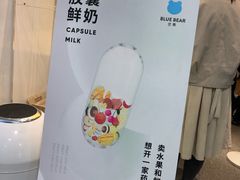 -兰熊鲜奶(西直门凯德mall店)