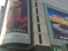 -上海第一八佰伴