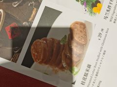 桂花糖藕-上海小南国(金桥国际广场店)