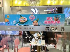 -满记甜品(南京虹悦城三店)