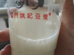 -阊门姚记豆浆(旧学前直营店)