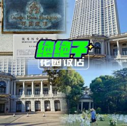 -花园饭店·宴会厅