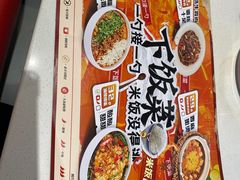 -禄鼎记·多口味酸菜鱼(凯德广场店)
