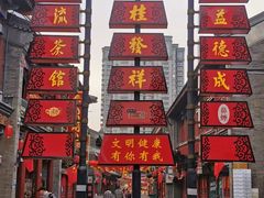 -古文化街旅游区