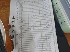 -东兴牛肉店(庄府巷店)