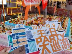 -鹏欣水游城