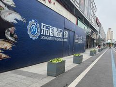 -万达广场(无锡滨湖店)